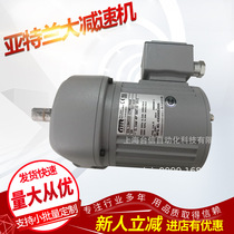 Original German ATLANTA high-precision rack and pinion reducer is now on sale