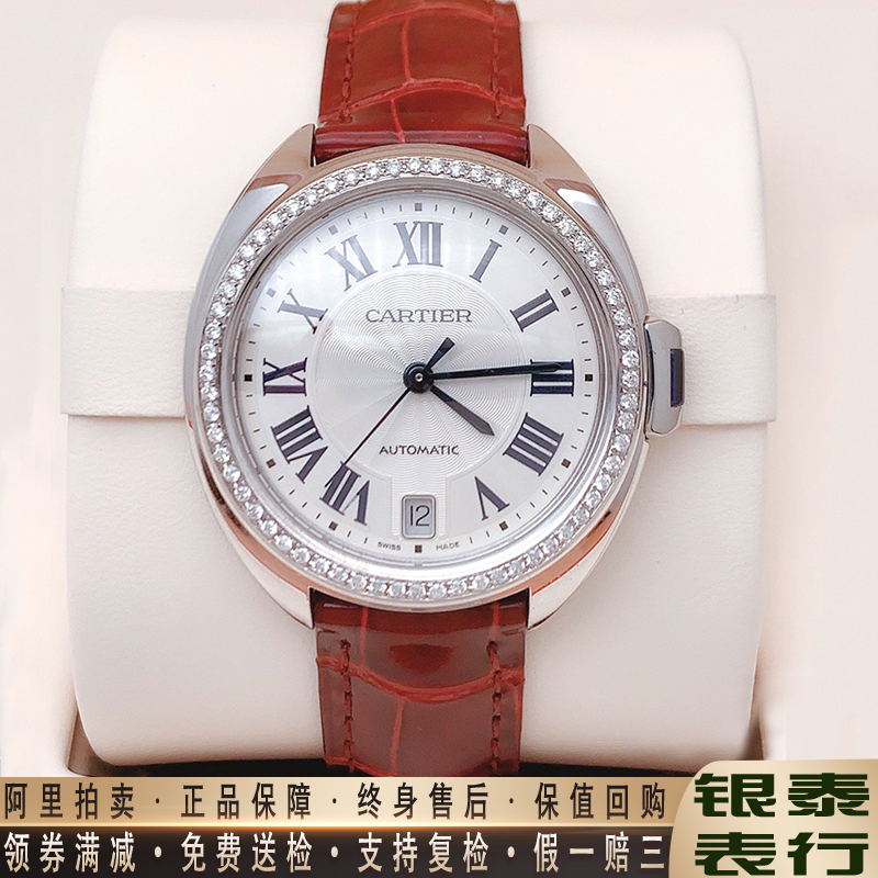 9.8 New Cartier Women's Genuine Watch Key Series Automatic Mechanical Watch with Diamonds on the Back Wscl0017