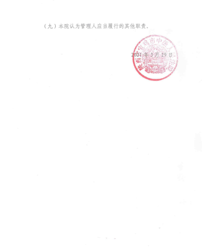 O1CN01h9sTqT1JuoQnTiKSh_4611686018427387185-2-paimai.png
