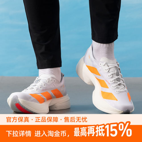 阿迪达斯男2026新款ADIZERO ADIOS PRO 4 M运动鞋竞速男JR7088