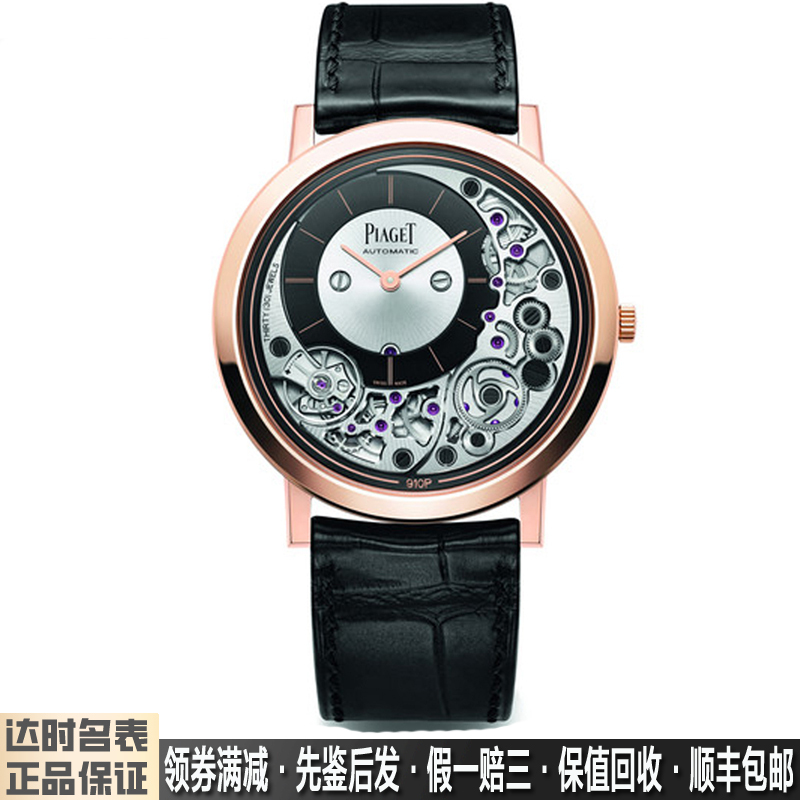 Full Set of 9.8 New Piaget Watches for Men Altiplano Series 18K Rose Gold Automatic Mechanical Watch G0A43120