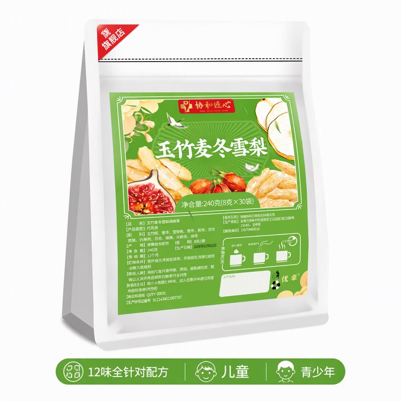 Xiehe Ingenious Acne-Removing Tea for Children and Adolescents, Internal Adjustment to Clear Heat and Purify the Face, Honeysuckle, Polygonatum Odorifera, Ophiopogon Japonicus, Snow Pear official store Xiehe Ingenious Acne-Removing Tea for Children and Adolescents, Internal Adjustment to Clear Heat and Purify the Face, Honeysuckle, Polygonatum Odorifera, Ophiopogon Japonicus, Snow Pear official store