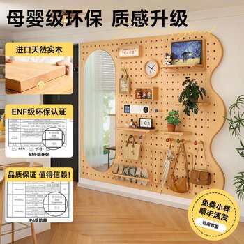 Hole board storage rack solid wood style wall entrance hall decoration wall vertical partition accessories storage hook