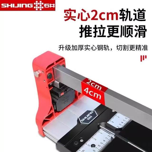 Ishii's manual push knife ceramic tile cutting machine special tool for ceramic cutting, wall tiles 1.6-meter push knife tool