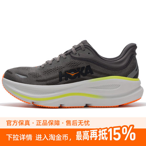 【荐】Hoka OneOne Bondi 9舒适柔软耐磨低帮跑步鞋女款灰色