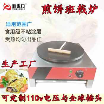 Commercial single-head desktop electric pancake oven crepe oven electric pancake pan egg filling pancake machine