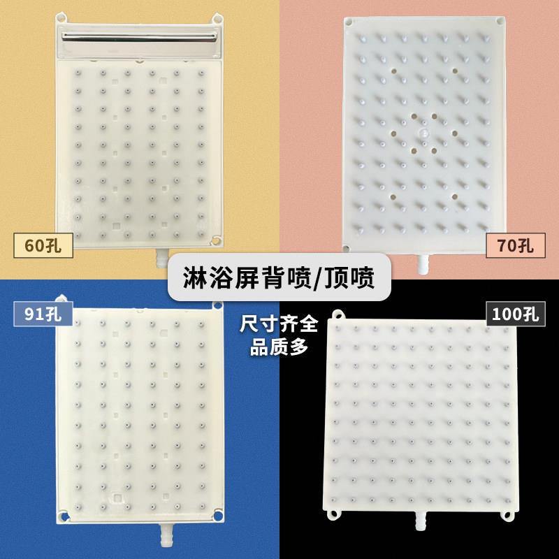 Shower Screen Nozzle Bathroom Plastic Accessories Shower Set 60-Hole Insert Oral Spray Head 7*10 Shower Head with Waterfall