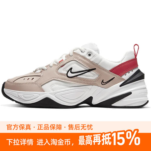 Nike M2K Tekno 舒适 低帮 老爹鞋 女款 白奶茶