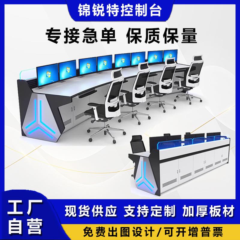 Console security monitoring dual-link multi-link monitoring station command center dispatch station network system computer workbench