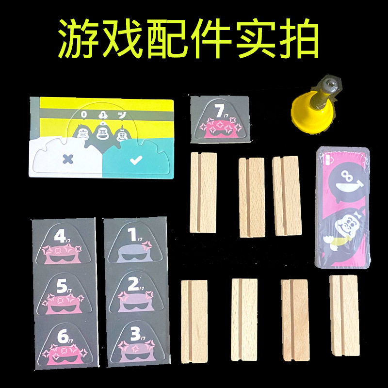Игрушка 马戏星探scout初创公司startups durian榴莲忘返竹林之中聚会桌游