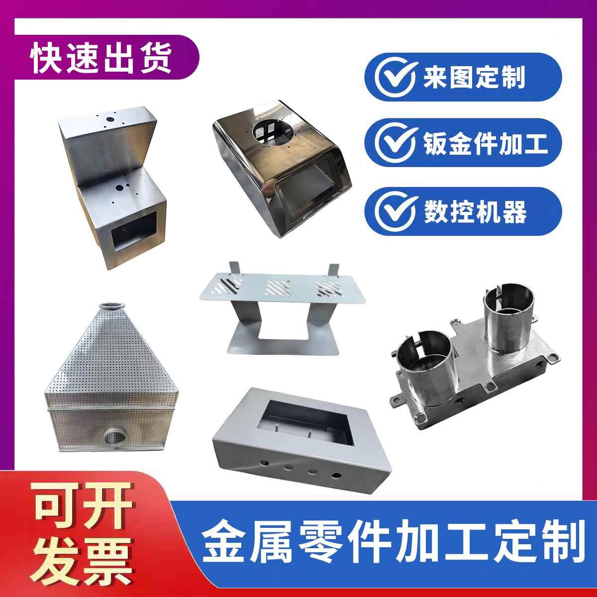 Galvanized plate 304 stainless steel sheet metal parts processing and customization Aluminum plate and iron plate chassis customization Bending and welding processing