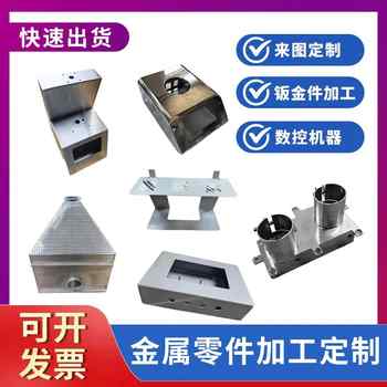 Galvanized plate 304 stainless steel sheet metal parts processing and customization aluminum plate and iron plate chassis customization bending and welding processing