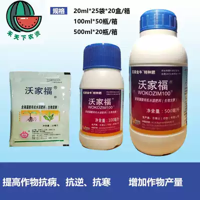 Ishihara Wojiafu alginate organic water soluble foliar fertilizer strong seedlings watermelon tea potatoes