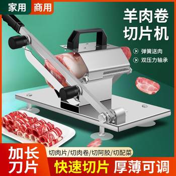 Frozen and Fresh Meat Slicer, Vegetable and Meat Slicer, Household Manual Fat Beef Slicer, New Model for Beef and Lamb, Small Size for Pork Belly