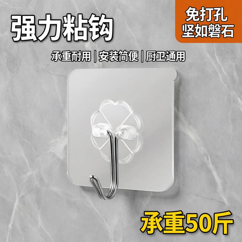 Adhesive Hooks for Wall Mounting, Self-Adhesive Wall Stickers, Strong Sticky Hooks for Sticking on the Wall, Super Sticky Wall Hooks