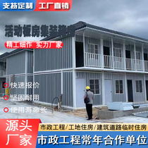 Residential container mobile house office temporary mobile house detachable simple rock wool color steel plate house