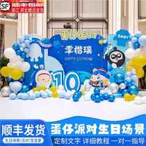 Egg boy party theme birthday scene decoration 10 or 12 year old girl boy child balloon kt board background wall