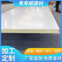 Yueshun manufacturer rock wool color steel sandwich panel partition board purification partition fireproof A-level purification engineering rock wool board