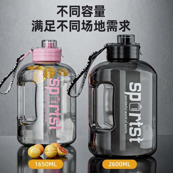 Summer Large-Capacity Fitness Water Bottle, High-Temperature Resistant Men's Space Water Cup