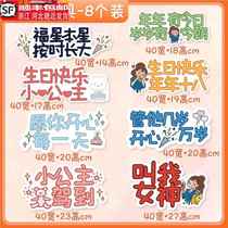 Baby birthday hand-held sign kt board happy one-year-old decoration full moon hundred days decorative scene photo-taking hand-held sign customization