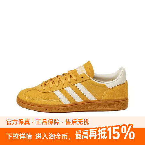 adidas originals Spezial系列 防滑耐磨低帮板鞋 男女同款 黄色