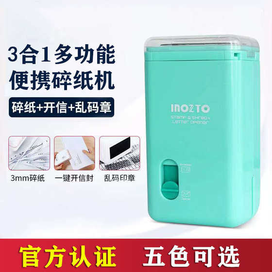 inozto便携碎纸机三合一多功能电动隐私保密文件粉碎机迷你开信器