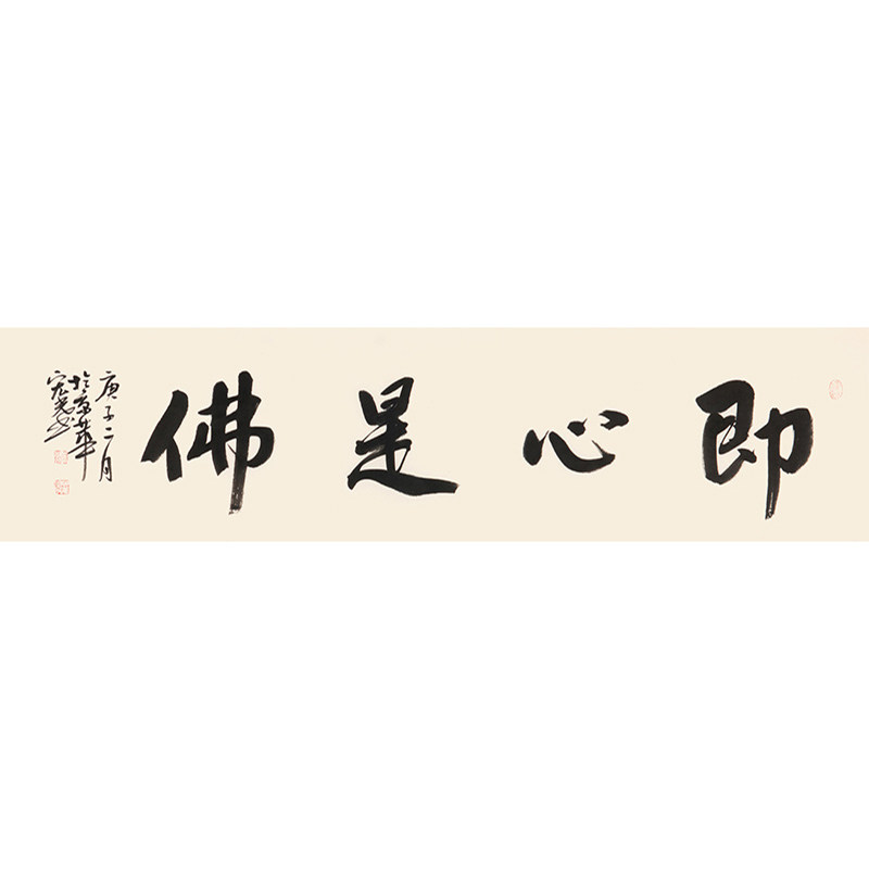 New products Jia Hongguang < i.e. Heart is Buddha > Fidelity Handwritten Calligraphy True Handwriting Calligraphy Painting Auction Collection Decoration