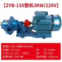 ZYB-135 вся машина 3кВт-220В