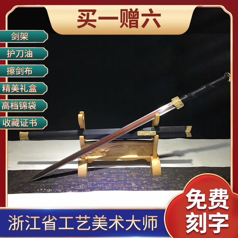 Bronze-loaded double dragon Han sword Zhejiang Province of China Maestro Ji Satoshi unopened with a long sword and true sword ancient wind