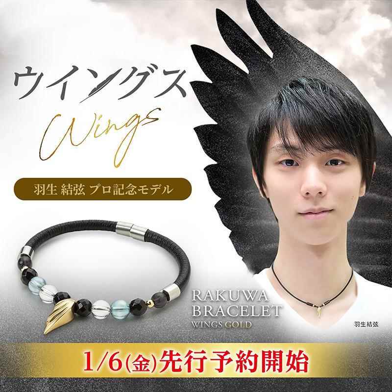 Popular  Yuzuru Hanyu Joint Gold-Plated Feather Wings Crystal Collection Bracelet Chain Fashion Friend Gift