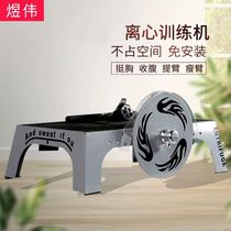 Manufacturer YX Overload Fitness Centrifuge Hot Wheels Centrifuge Squat Flywheel Trainer Fitness Path