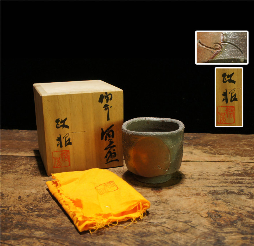 Interesting collection] Bizen yaki famous pig Maamata Masaki works fine sintered ashes tea ceremony soup swallow tea cups in the original box