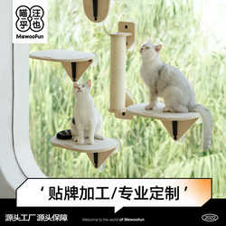 Meow Hu Wang Ye Cat Jumping Table does not occupy glass walls Cat Hammock Cat Scratch Board Cat Toy Small Cat Climbing Rack