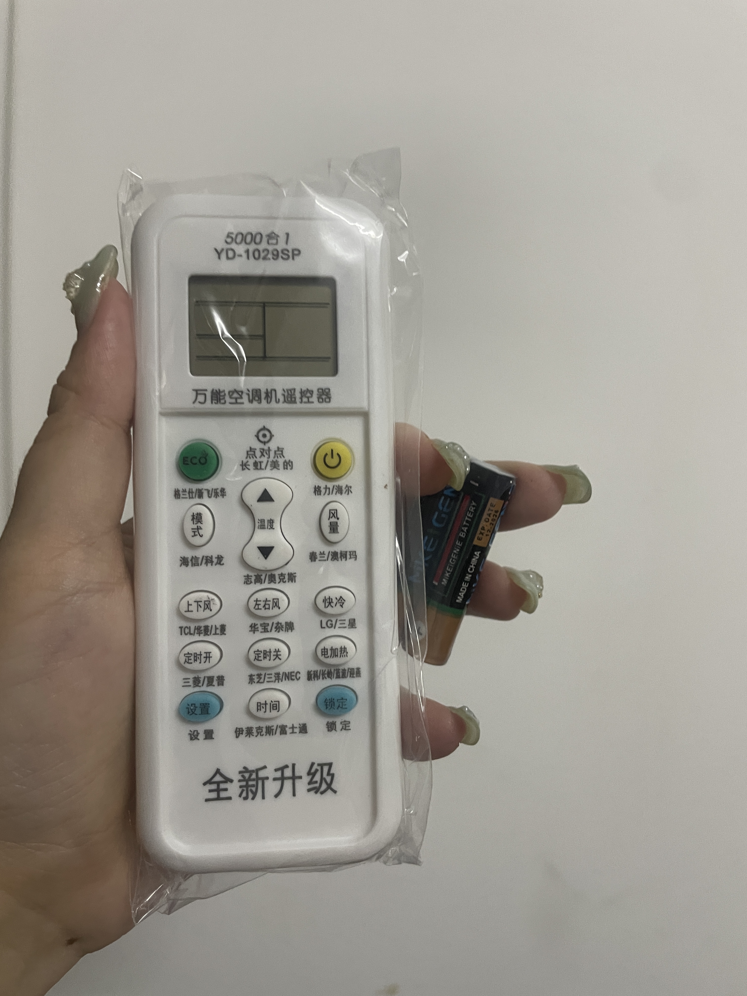 空调万能遥控器怎么配对奥克斯 空调万能遥控器配对奥克斯方法【详解】
