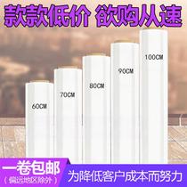 PE拉伸膜缠绕膜宽60 70 80 90 100cm塑料薄膜工业保鲜打包膜透明