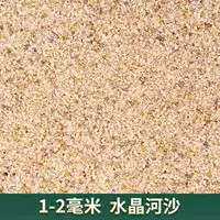 Кристаллический речной песок 1-2 мм 1 кг.