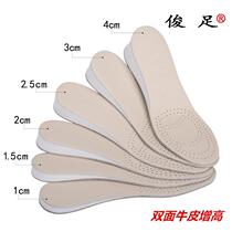 Double-sided cowhide inner height-increasing insole lightweight invisible height-increasing full-cushion summer sweat-absorbent deodorant non-slip shock-absorbing and comfortable insole