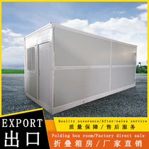 Container movable house construction site office occupancy quick-assembly folding house scenic area bed and breakfast movable board house
