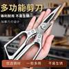 Multifunctional Kitchen Scissors, Special Stainless Steel Food Scissors for Cutting Food, Bones, Steak, Small Kitchen Safety Scissors
