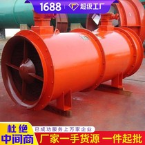 China Coal DZ Series Axial Flow Fan Axial Flow Fan DZ Series Axial Flow Fan Fast delivery