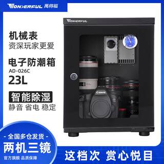 Wylbf wandefu electronic photographic equipment single-lens camera lens dry drying box dehumidification medium-sized moisture-proof box 0