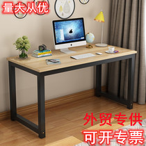 Foreign trade desk computer desk simple table desk simple desk home double computer desk study