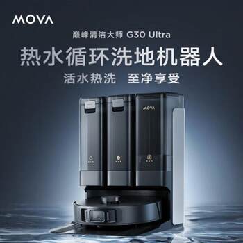 Chaimi movag30 ultra sweep ແລະ mopping ອັດຕະໂນມັດທໍາຄວາມສະອາດແລະການເກັບຂີ້ຝຸ່ນຢ່າງເຕັມສ່ວນອັດຕະໂນມັດ crawler-type ຫຸ່ນຍົນກວາດນ້ໍາດໍາລົງຊີວິດ