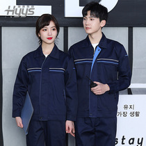 Autumn and winter long-sleeved work clothes suit work clothes auto repair chain enterprise workshop printed and embroidered LOGO labor insurance clothing customization