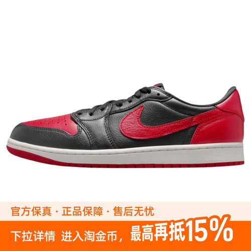 耐克Nike Air Jordan 1 Low AJ1 男女乔丹经典篮球鞋 IW6276-001