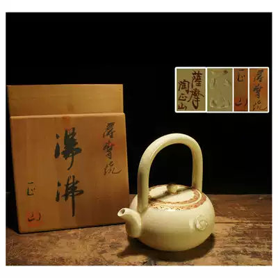 Fun collection] Satsuma famous Shaomao Hashimoto Tao Zhengshan made a lifting pot tea course soup boiling kettle common box