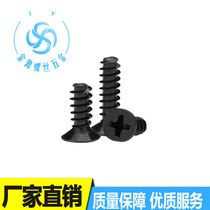 1 0-5 black plated cross countersunk head and flat tail self-tapping screws flat head and flat tail self-tapping screws 846