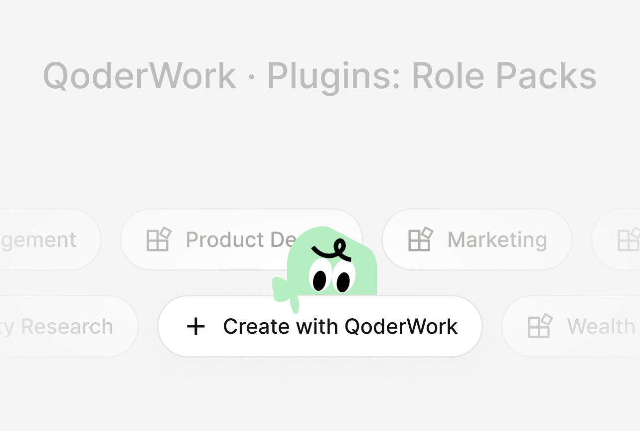 QoderWork Plugins