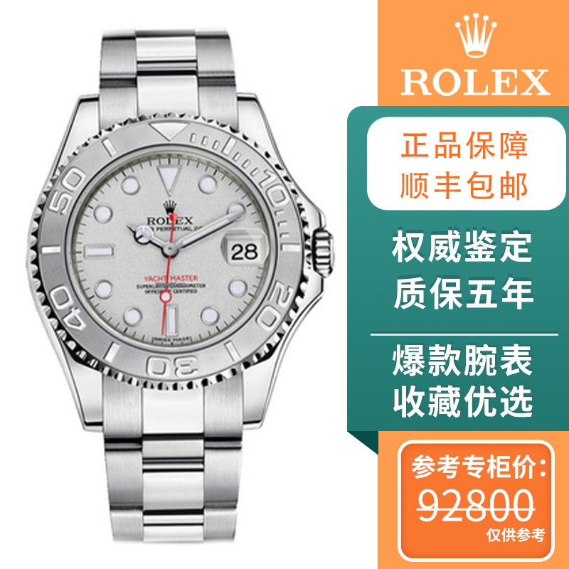 Direct Purchase [98% New] Rolex Yacht-Master Automatic Mechanical Men's Watch Stainless Steel Wristwatch 16622