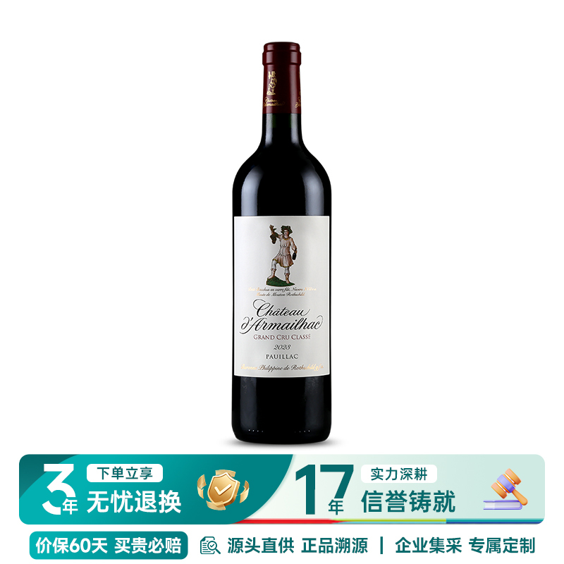 2023 Dama Yak Clown Man Genuine Red Wine 1855 Medoc Grand Cru Class 750ml*1 Bottle